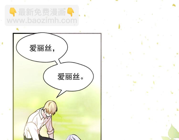 第1话 单纯公主的逆袭复仇78