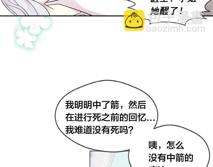 第1话 单纯公主的逆袭复仇94