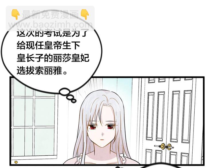 第2话 争夺女官考试81