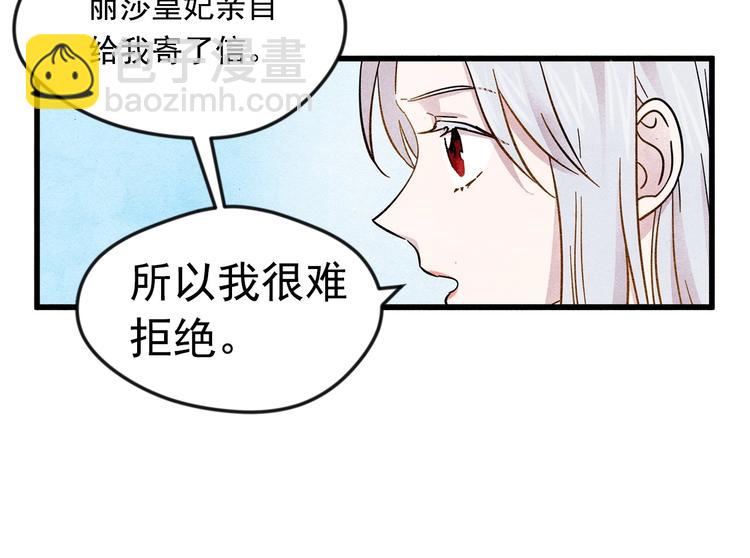第2话 争夺女官考试86