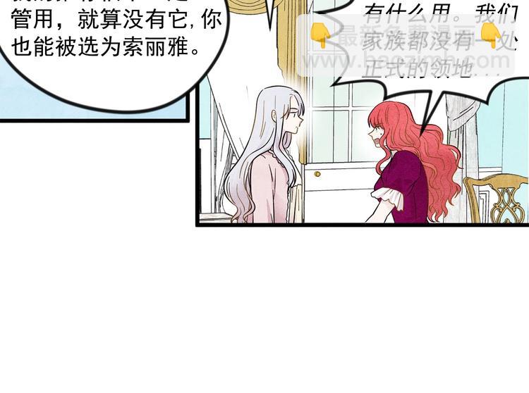 第2话 争夺女官考试88