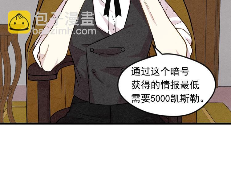 第4话 背叛103
