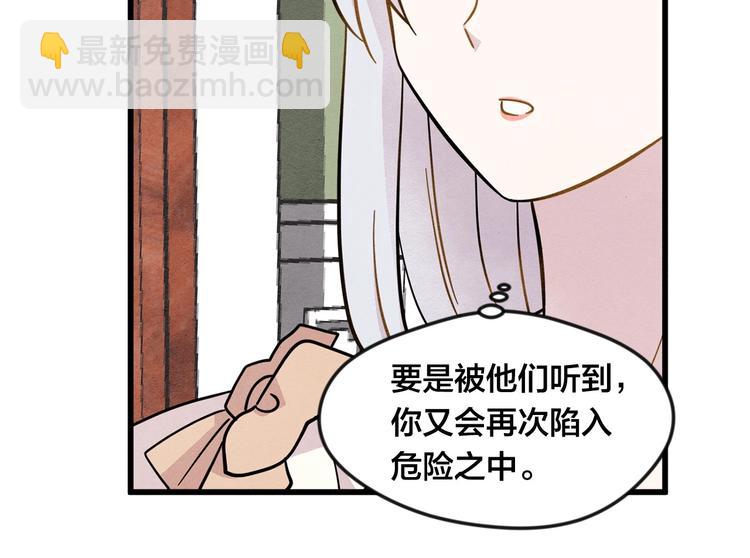 第4话 背叛20