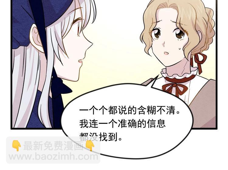 第4话 背叛65