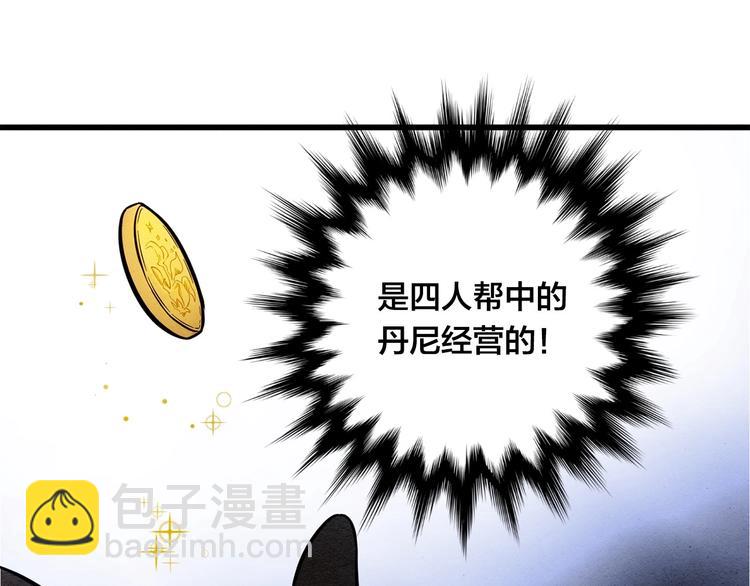 第4话 背叛68