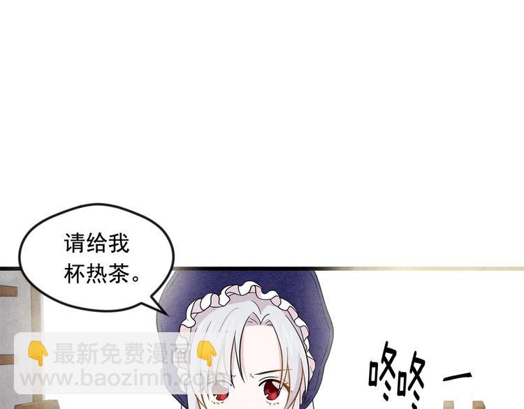第5话 表白公爵10