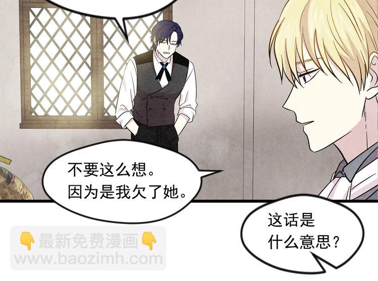第5话 表白公爵101