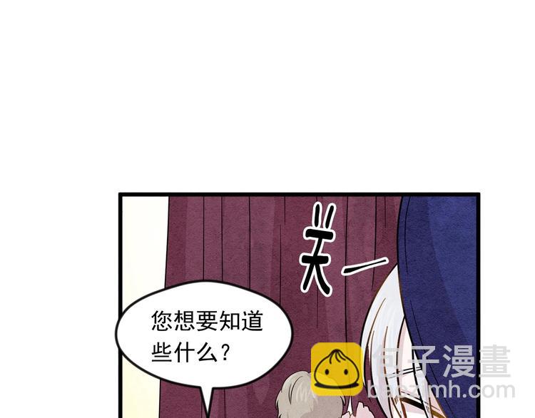 第5话 表白公爵12