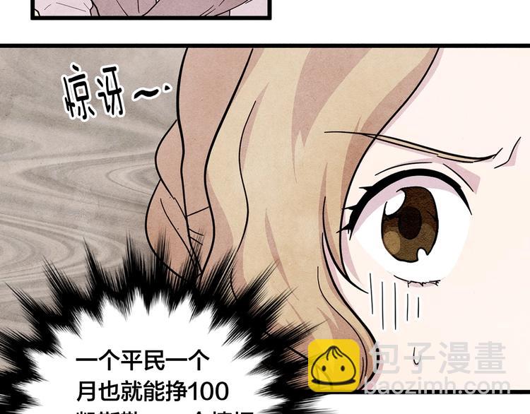 第5话 表白公爵15