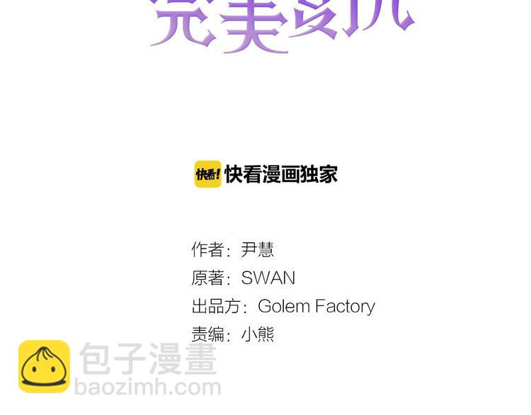 第5话 表白公爵2