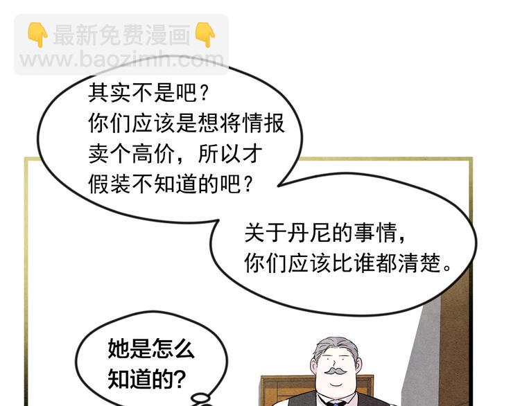 第5话 表白公爵22