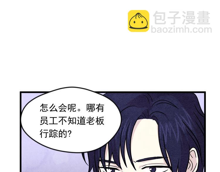 第5话 表白公爵26