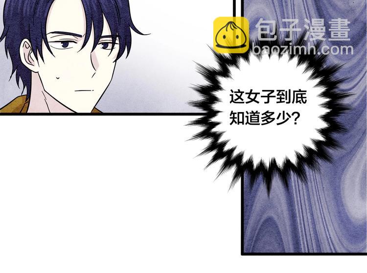第5话 表白公爵29