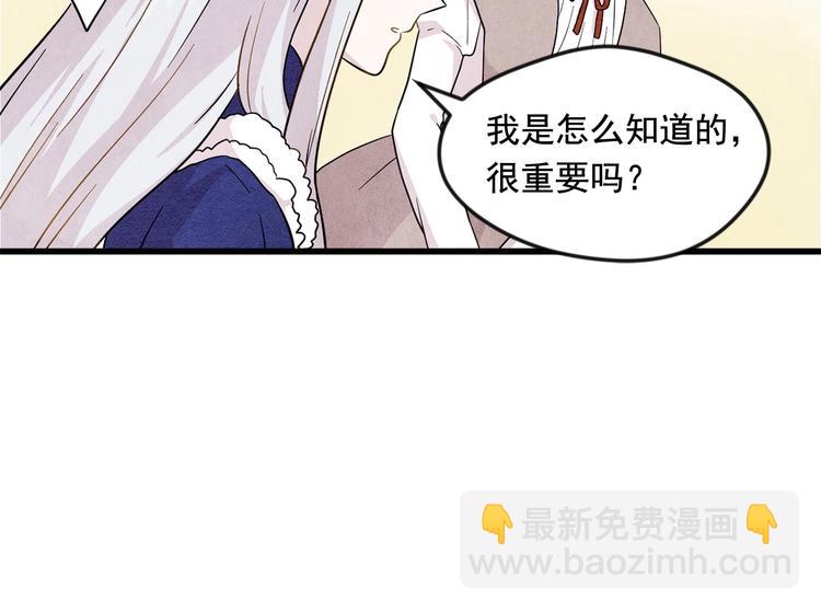 第5话 表白公爵31
