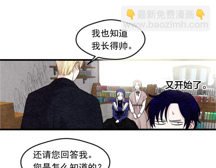 第5话 表白公爵42