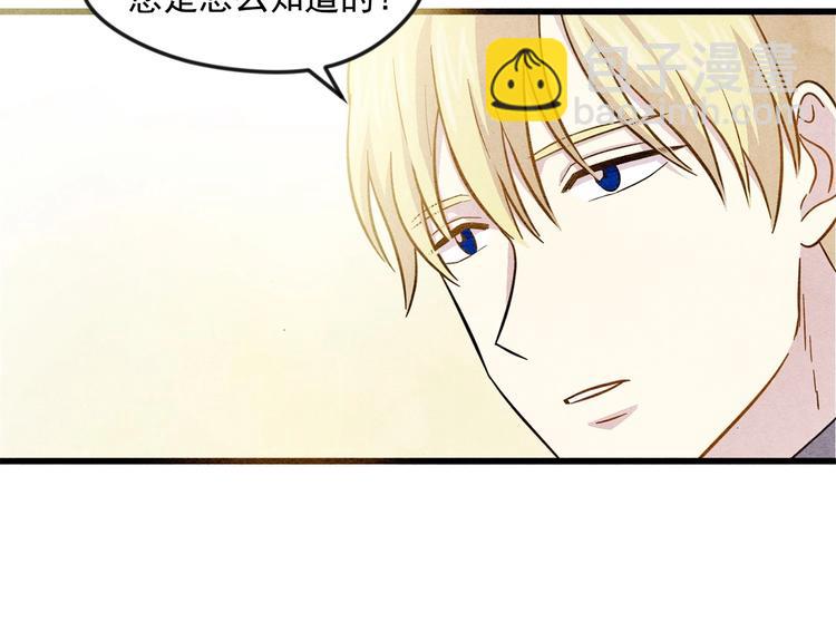 第5话 表白公爵43