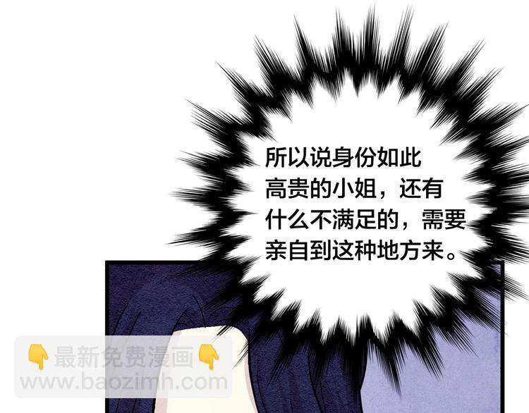 第5话 表白公爵48