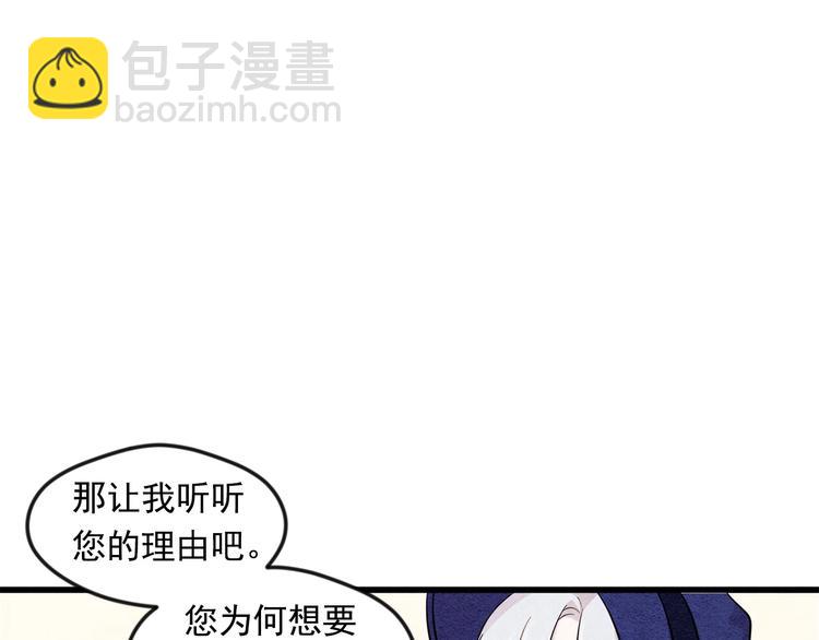 第5话 表白公爵58