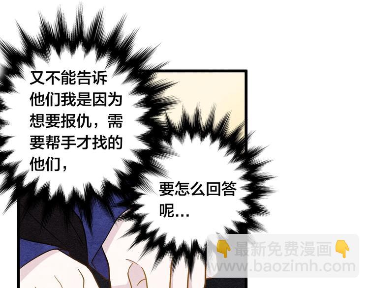 第5话 表白公爵60