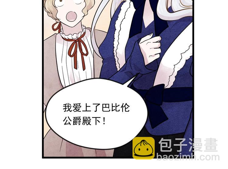 第5话 表白公爵64
