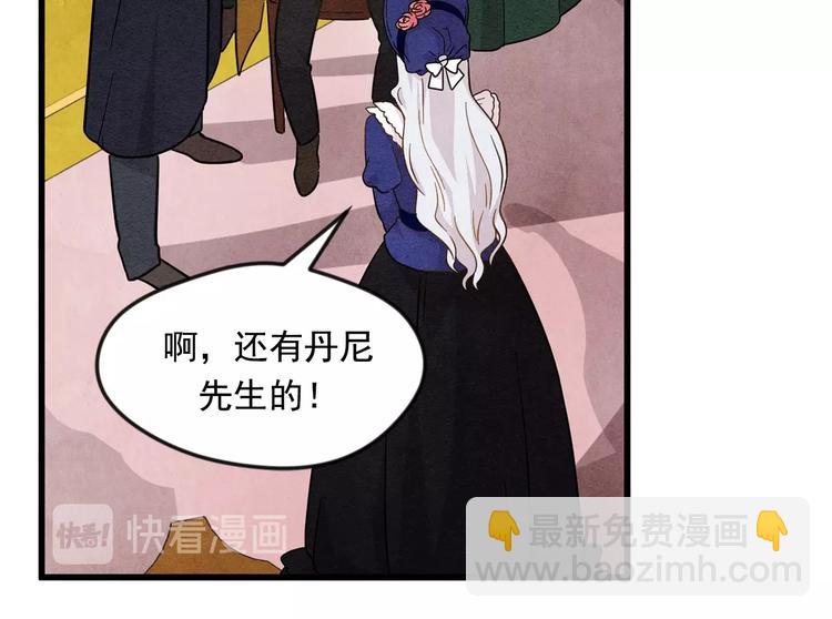 第5话 表白公爵72