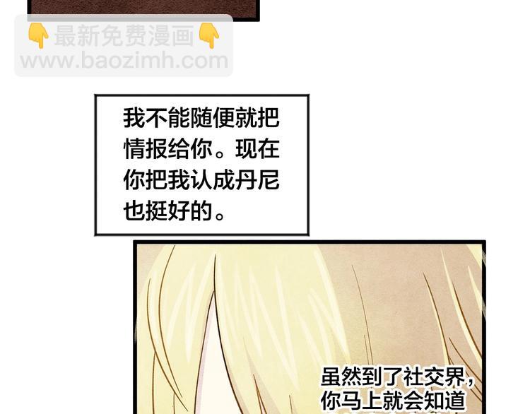 第5话 表白公爵95