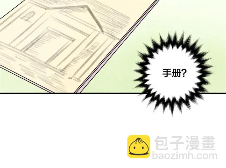 第9话 道歉66