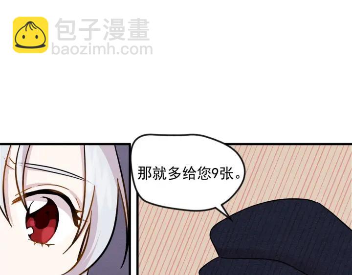 第9话 道歉95