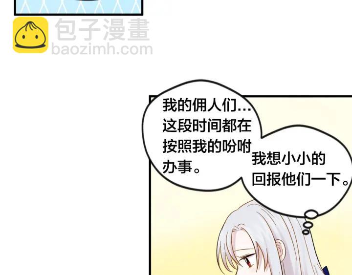 第11话 制作化妆品107