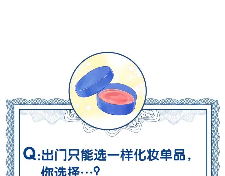 第11话 制作化妆品115