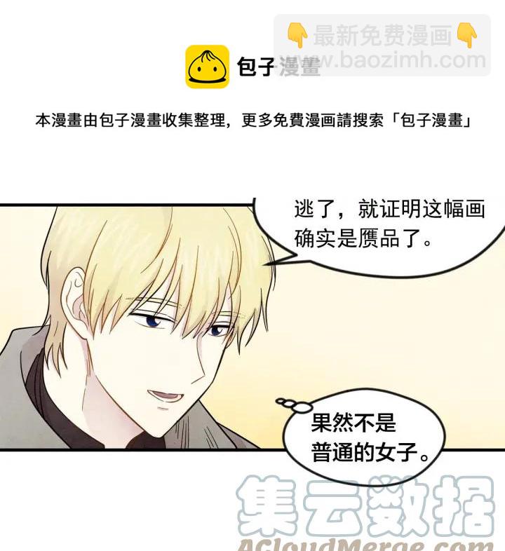 第11话 制作化妆品24