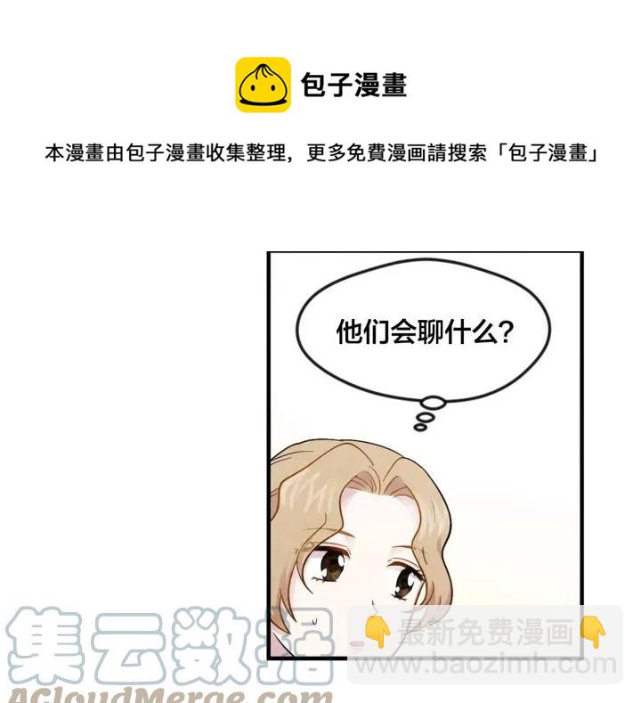 第11话 制作化妆品32