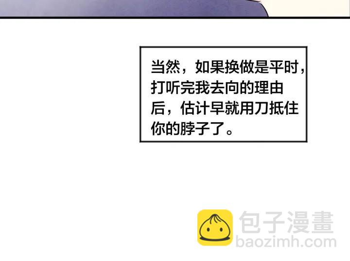 第11话 制作化妆品50