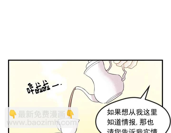 第11话 制作化妆品58
