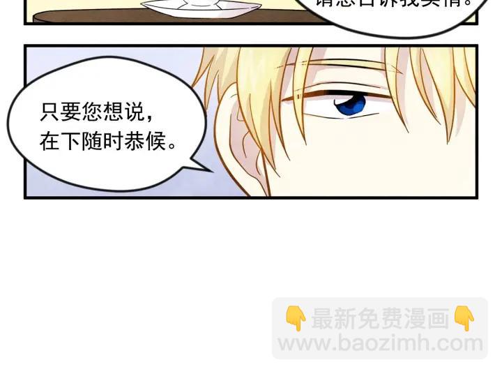 第11话 制作化妆品59