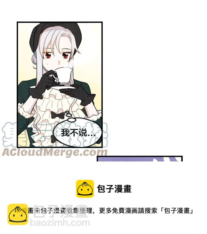 第11话 制作化妆品60