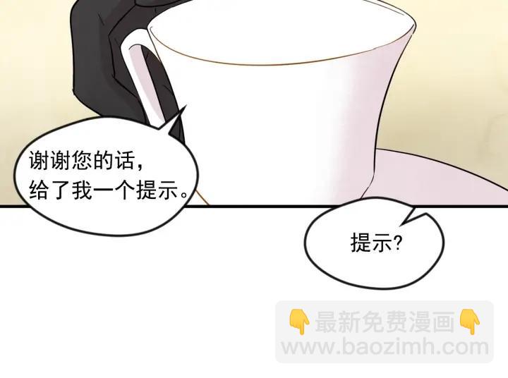 第11话 制作化妆品63