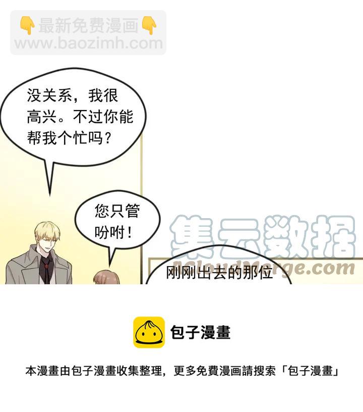 第11话 制作化妆品76