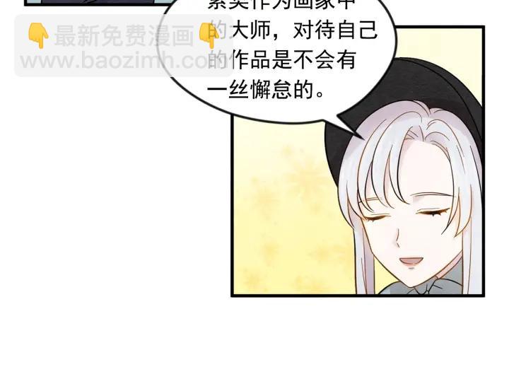 第11话 制作化妆品9