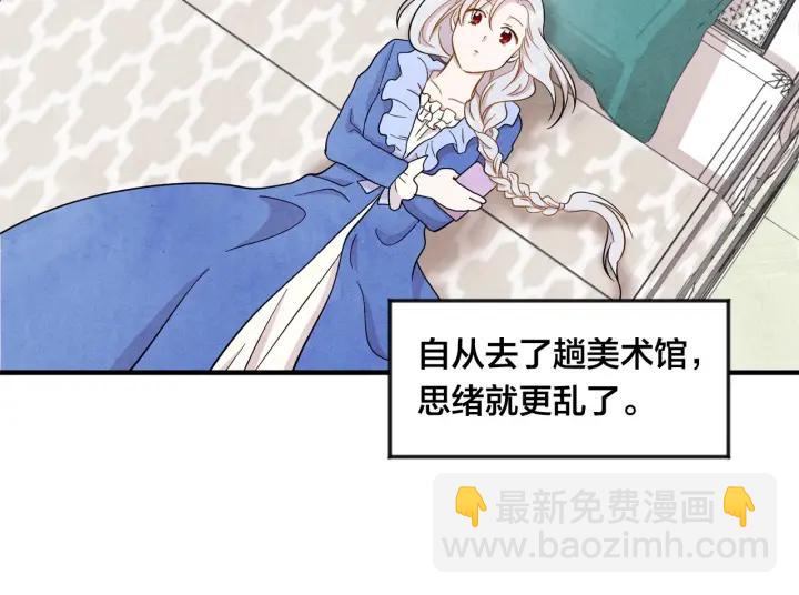 第11话 制作化妆品91