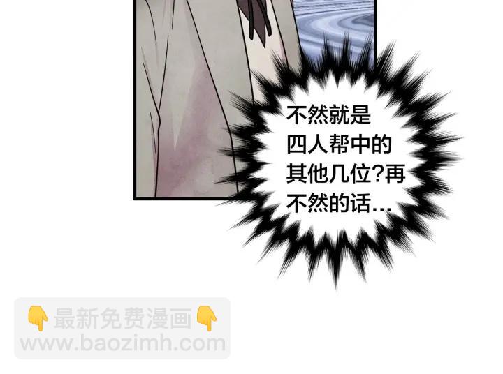 第11话 制作化妆品93