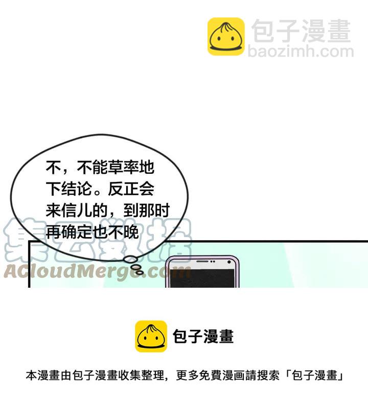 第11话 制作化妆品96