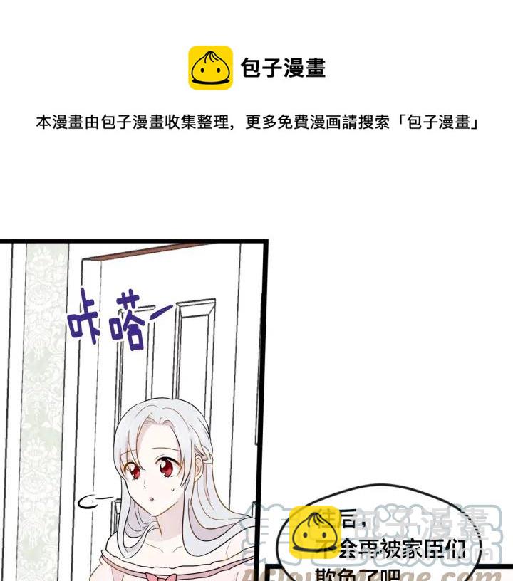 第13话 获取信任44