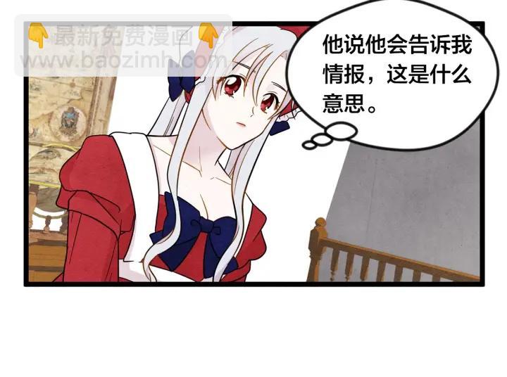 第13话 获取信任74