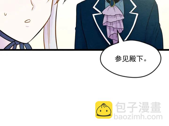 第15话 如何拒绝那杯酒？113