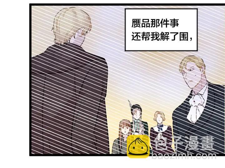 第15话 如何拒绝那杯酒？115