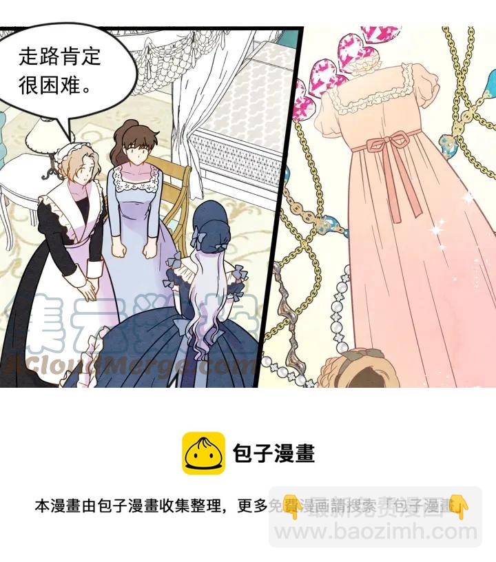 第15话 如何拒绝那杯酒？12