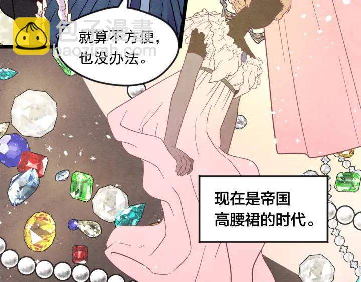 第15话 如何拒绝那杯酒？13
