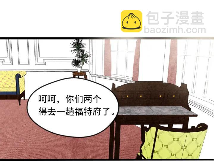 第15话 如何拒绝那杯酒？34