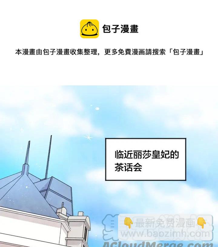 第15话 如何拒绝那杯酒？4